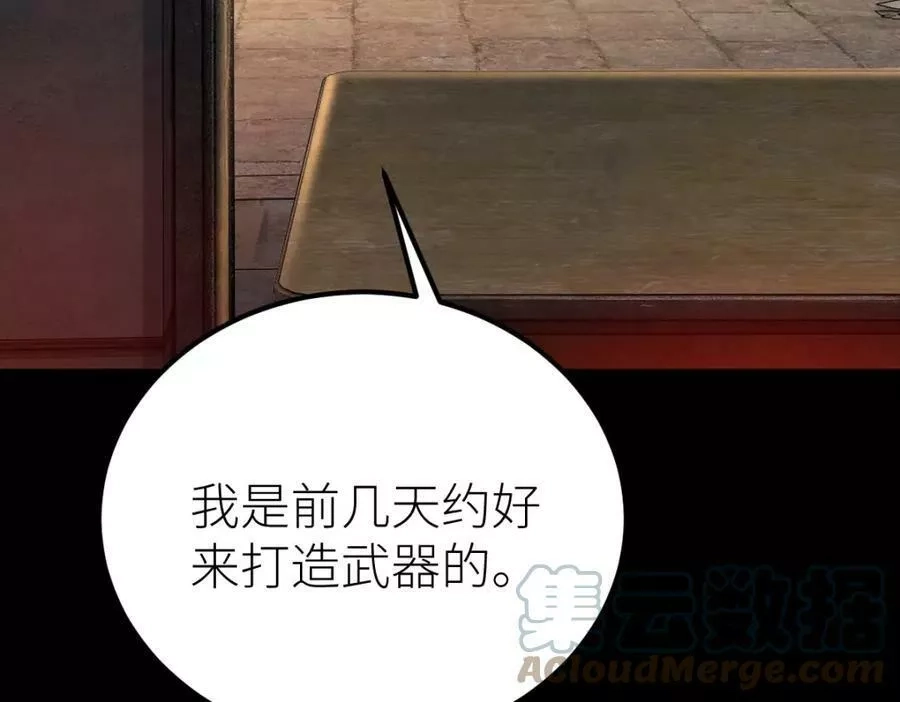 全属性武道,第37话 流星锥,第137张